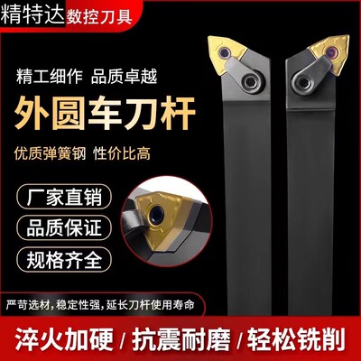 数控车刀杆 MWLNL1616桃型刀杆95度外圆车床高速钢刀杆正反车床刀
