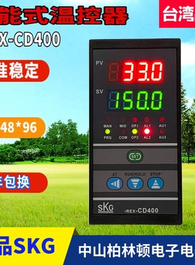 台湾SKG高精度温控仪TREX-CD400智能表CD400现货供应优质原装正品