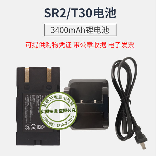 司南RTK电池充电器T30/T300主机盖子220V GPS电源配接器夹子线N6