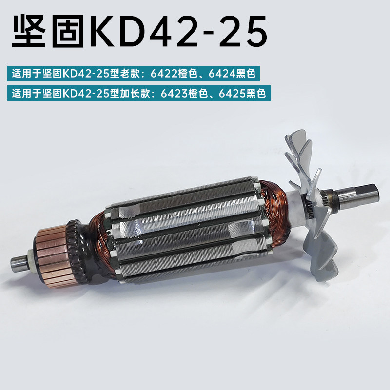 坚固电磨转子小型雕刻电机转子KD03/42-25雕刻直磨机原厂原装转子