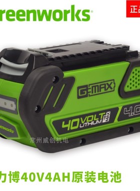 格力博greenworks40V80V82V原装进口锂电池充电器链锯草坪机绿篱
