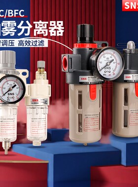 神驰气动二联件处理器调压阀配件AFC-BFC-SFC-SAR-2000 3000 4000