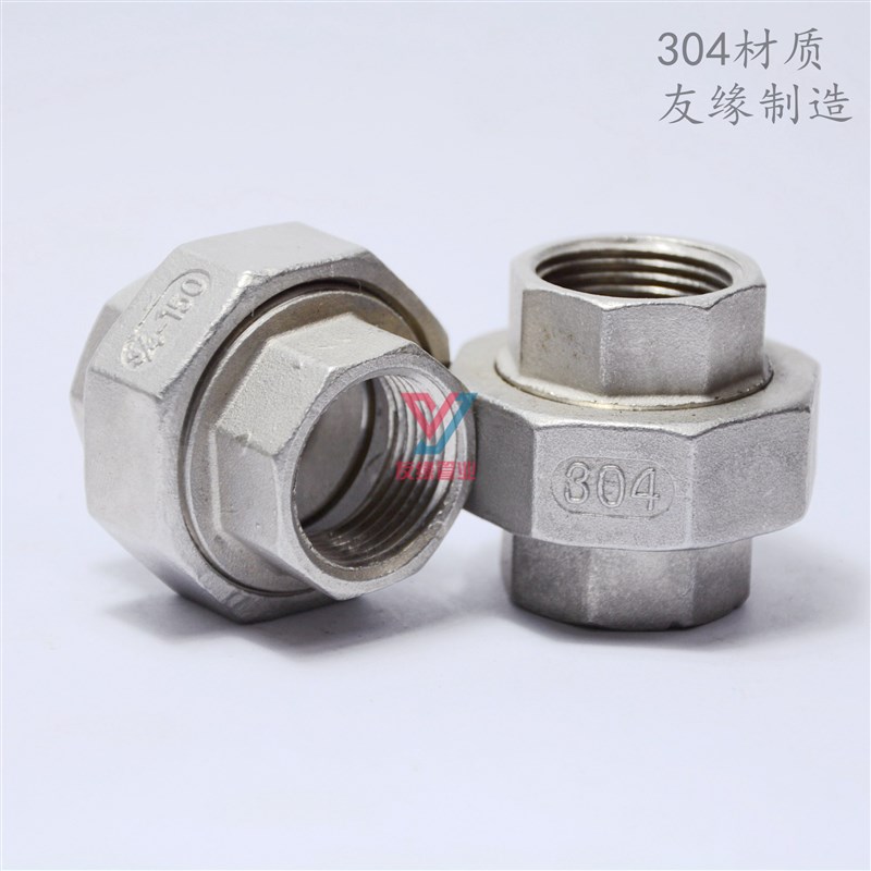正品304不锈钢丝扣活接/品质保证/水管接头/水暖配件