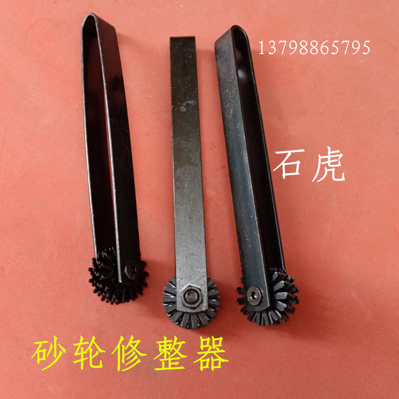 801削皮机配件 削皮机石虎组 洗石棒 砂轮修整器铣 砂轮修平器