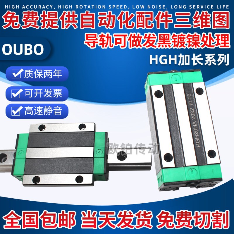 国产上银高精密加长导轨滑块滑台全套HGH W20 25 30 35 45HA HC