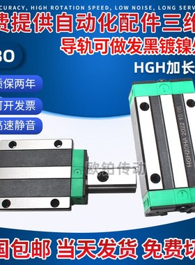 国产上银高精密加长导轨滑块滑台全套HGH W20 25 30 35 45HA HC