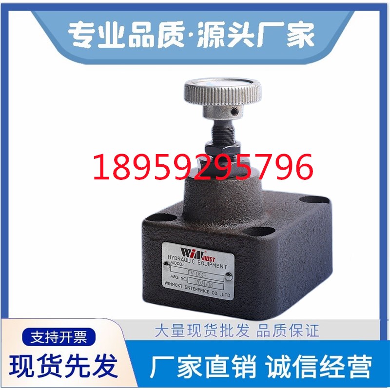 台湾WINMOST峰昌逆止阀CV-03/06/10G-05/50-10/20方向阀 电磁阀