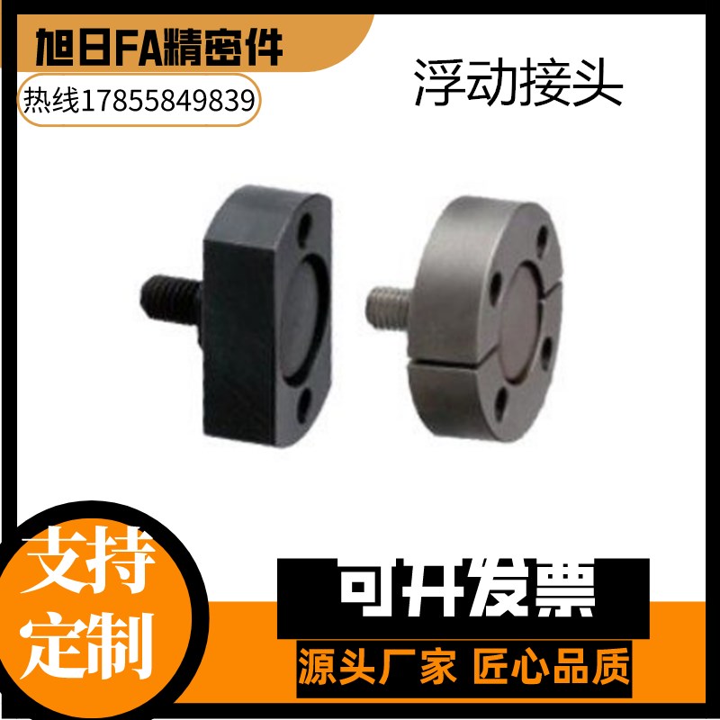 浮动接头FJA3 4 5 6 8 10 12 14 16 18 20 22 24 26FJMA FJMC