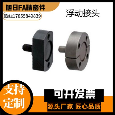 浮动接头FJA3 4 5 6 8 10 12 14 16 18 20 22 24 26FJMA FJMC