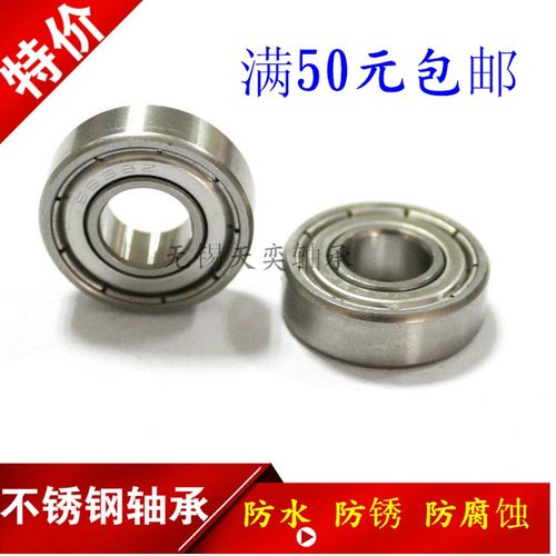 不锈钢轴承S6000Z S6001 S6002 S6003 S6004 6005 6006 6007ZZ