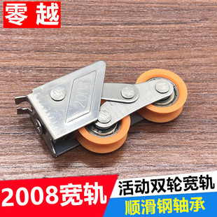 2008型铝合金门窗滑轮宽轨轮子757滑轮玻璃门窗滚轮尼龙钢轴承轮