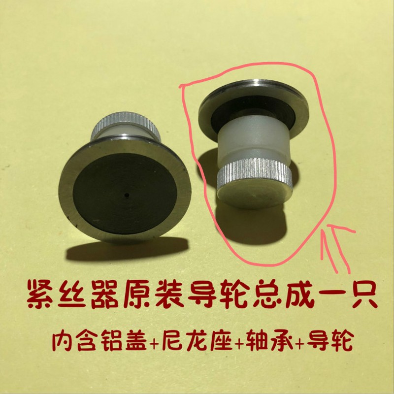 双导轮紧丝器总成紧丝器导轮紧丝器轴承弹簧尼龙座铝盖紧丝器配件