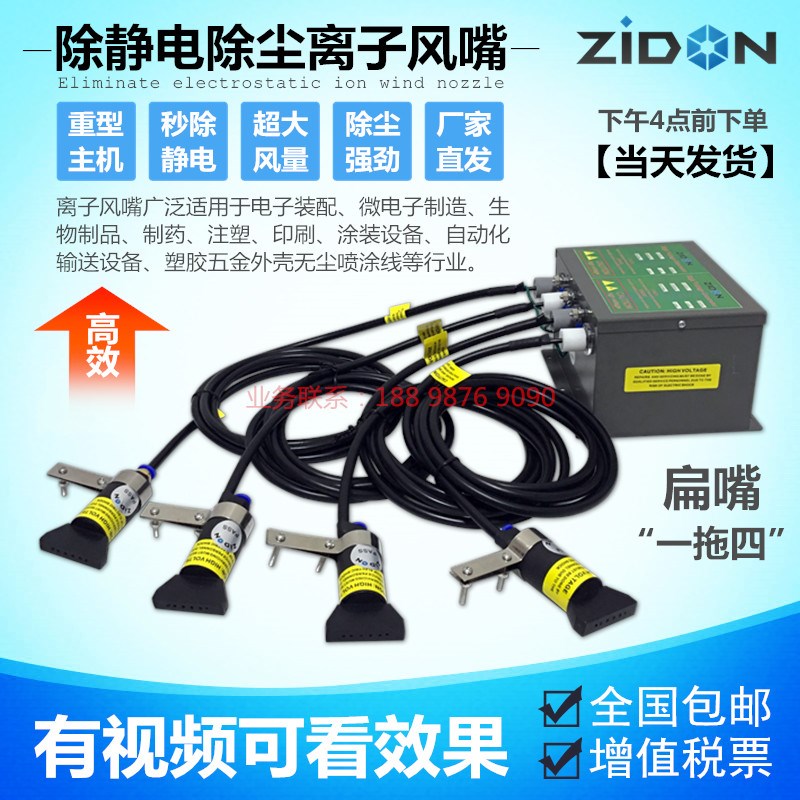 工业静电消除器印刷机贴标机除静电除尘装置扁嘴离子风嘴负离子枪