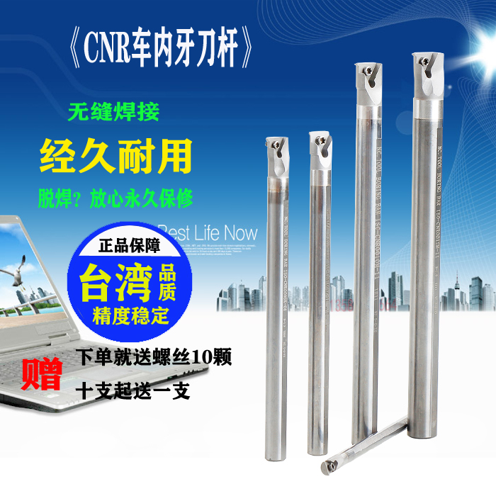 钨钢螺纹车刀 CNR内孔车牙刀杆 ENR内冷牙刀 车内牙防震车刀杆