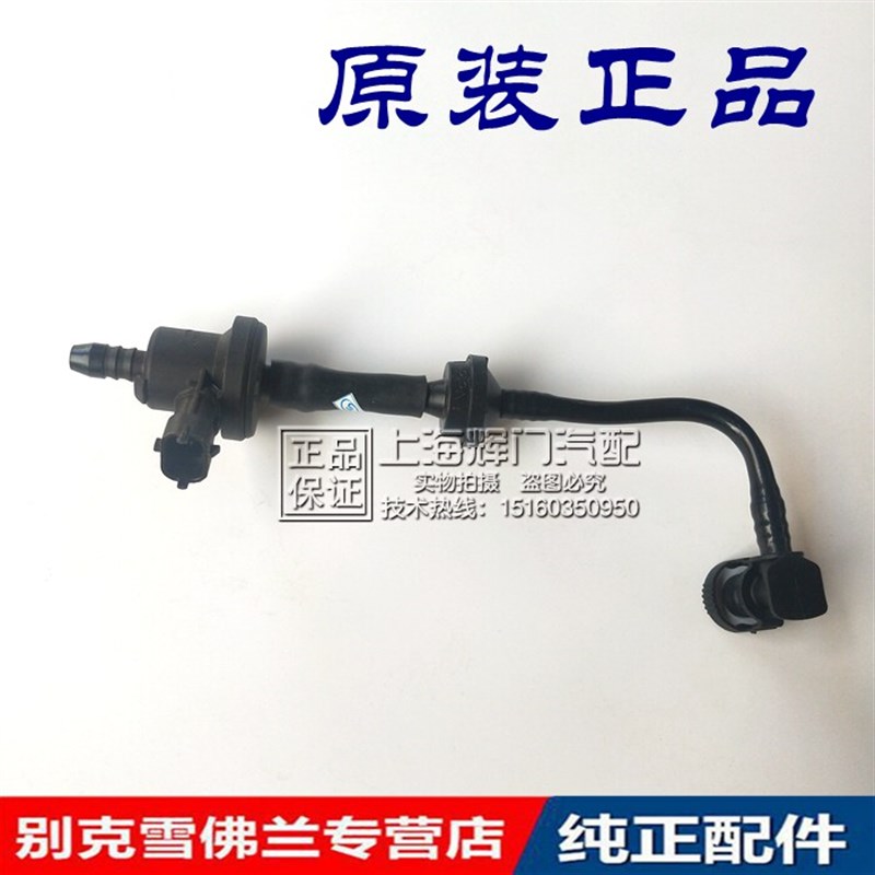 别克新君威 英朗1.6T 雪佛兰科鲁兹/迈锐宝1.6T 碳罐电磁阀 原装