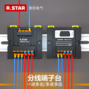 分线端子台2组10进10出公共端子台直插导轨式接线端子明装免接线