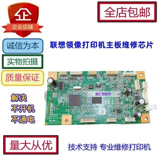 聯想7208W主板 7268W 7208WPRO 7218PRO不通電維修主板芯片 M7268