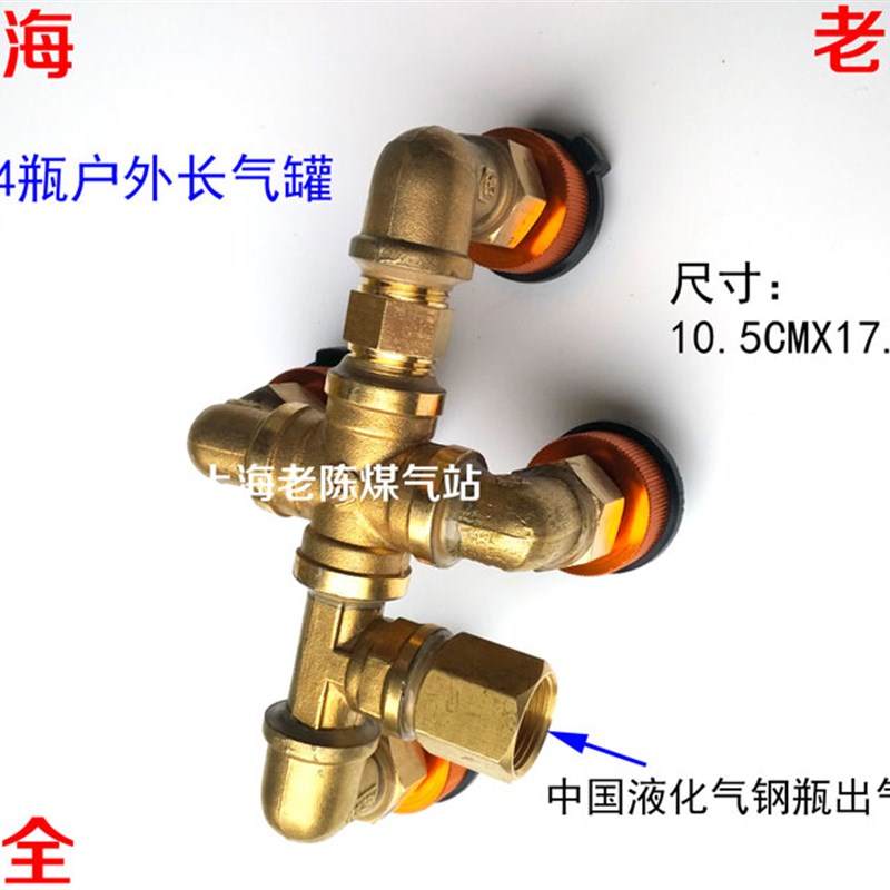 户外炉转接阀门 烧烤炉接多瓶长气罐转接阀 户外气瓶转接减压阀