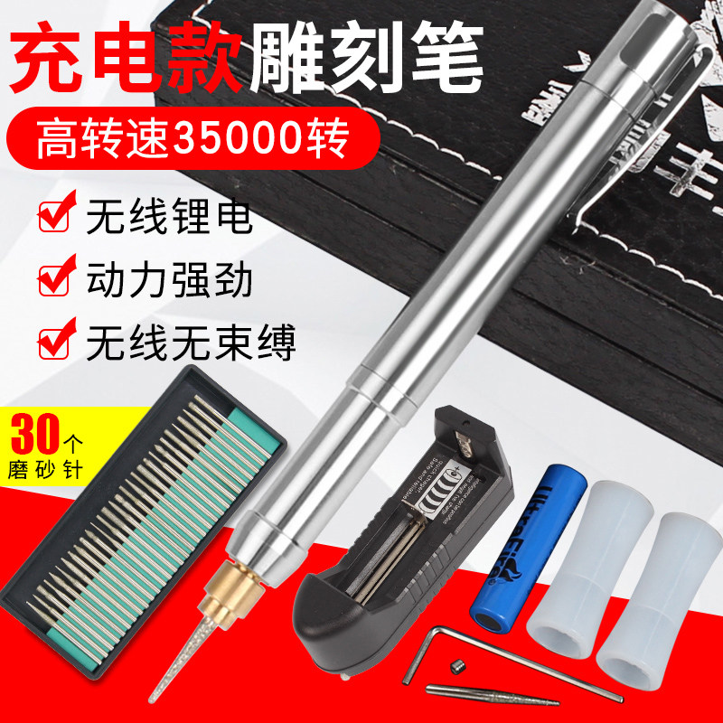 充电小型电动雕刻笔刻金属玉石文玩刻字笔刻刀手持式微型迷你电磨