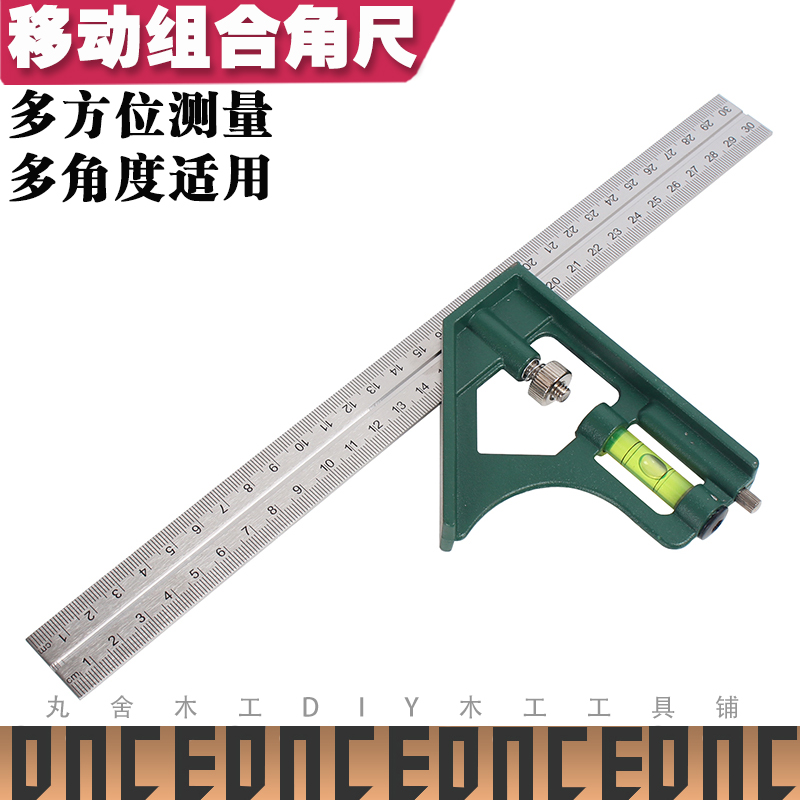 组合角度尺90度不锈钢多功能水平直角尺木工万用45高精度活动角尺