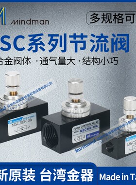 金器流量控制阀 MSC200-6A MSC200-8A MSC200-10A MSC300-15A