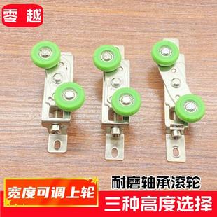 铝合金玻璃移门可调上滑轮15底宽门上宽度调节滚轮阳台厨房门轮子