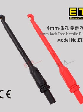 埃塔ETA3409无损免刺破探针旋转破线线路维修汽车线束免破皮测针