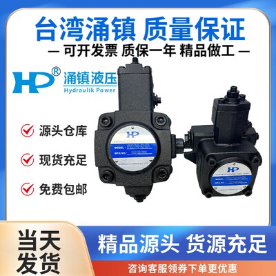 HP涌镇VPVC-F12-A1-02A叶片油泵VPVC-F15/20/30/40-A4/A3/A2-03A