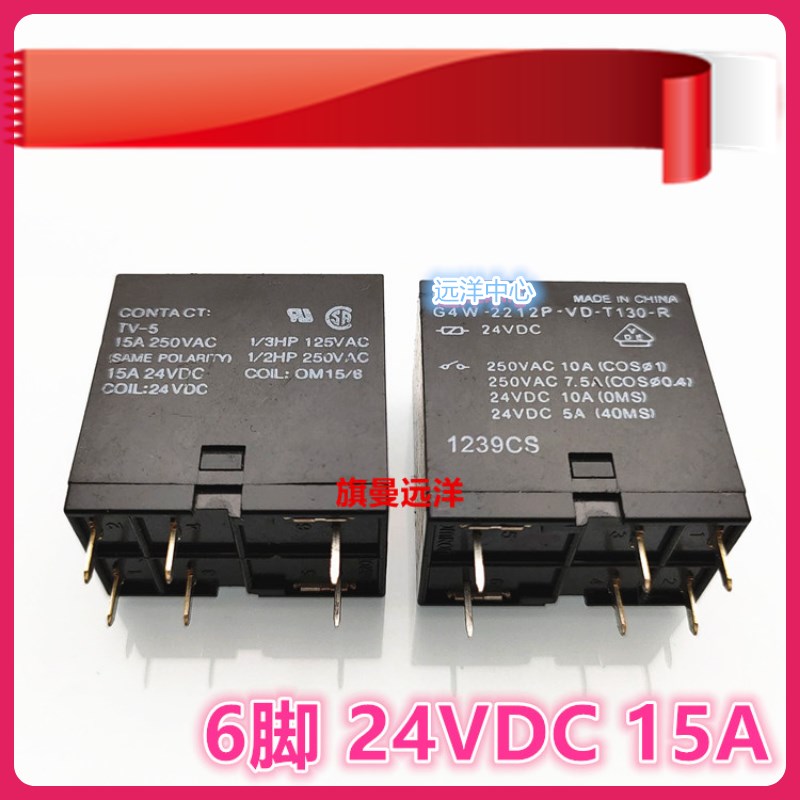 全新现货 G4W-2212P-VD-T130-R 24VDC 功率继电器 15A 6脚 24VDC