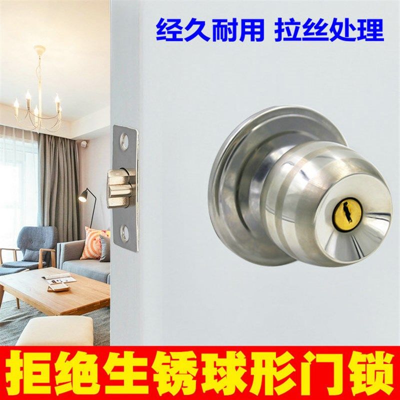 经典室内球锁不锈钢球形锁球形门锁室内卫生间厨房阳台球型锁