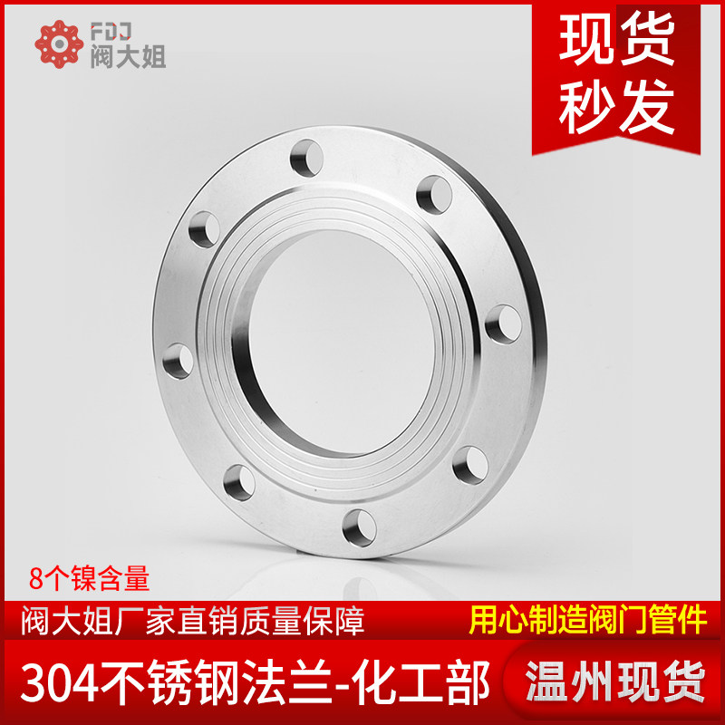 304不锈钢国标平焊法兰片16RF法兰盘焊接HG/20592支持定制PL20 50