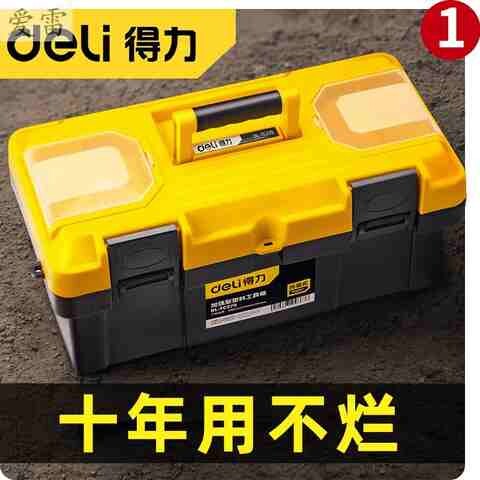 家用车载24寸超大型手提式工具箱双层空盒子特大号五金工且收纳s7