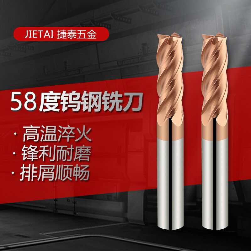 58度2刃4刃钨钢铣刀cnc涂层数控硬质合金钢用铣刀加工 中心立铣刀