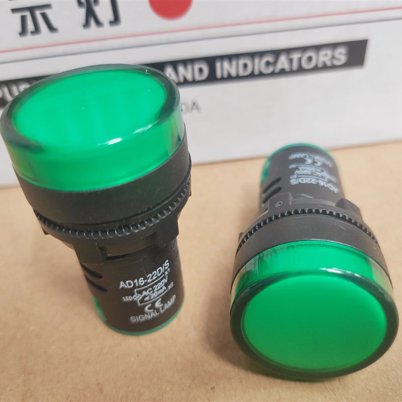 AD16-22DS按钮指示灯AD16-22D/S电源指示灯LED信号灯AC220V DC24V