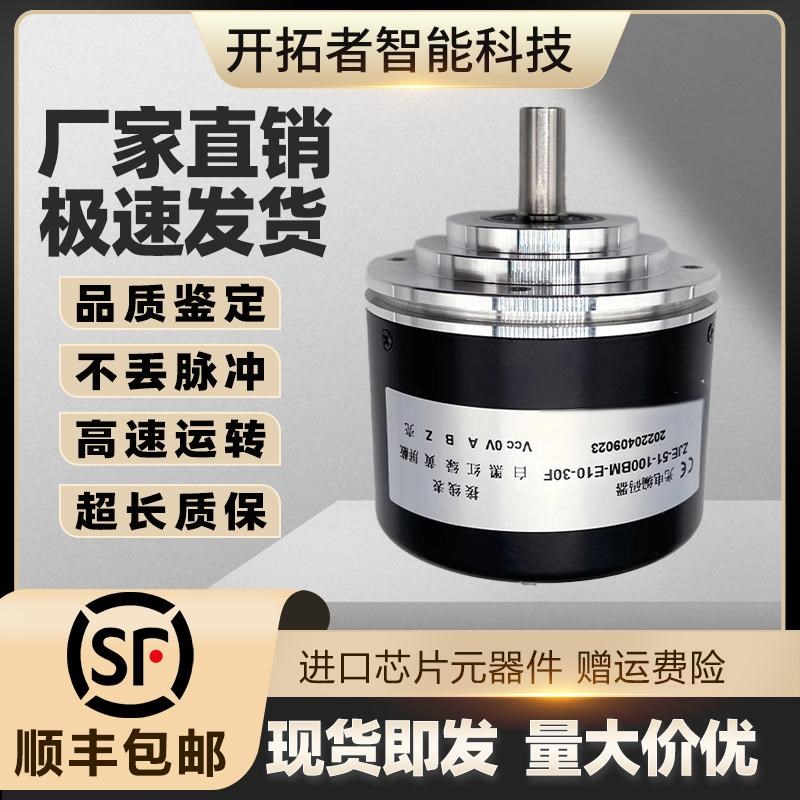 ZJE-51-200BM-E10-30F长春禹衡增量式光电旋转编码器100BM-36BM