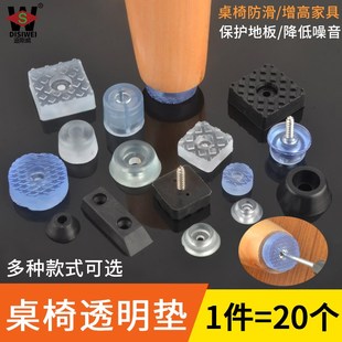 静音椅子凳子脚垫餐桌椅保护腿垫高防滑耐磨橡胶硅胶家具沙发脚钉