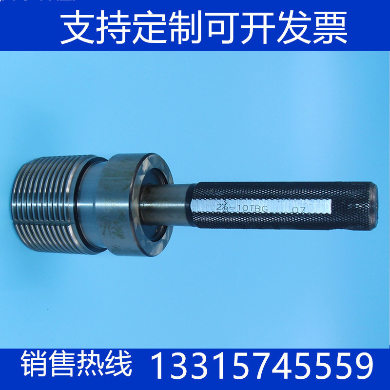 螺纹通止规塞规环规BSP1/8 1/4 3/8 1/2 3/4 1 1 1/8 1 1/4现货