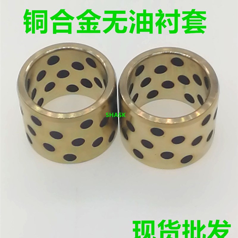 标准型铜合金无油衬套 CBLE 5 6 8 - 8 10 12 15 16 20