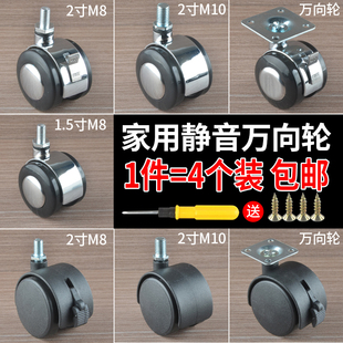 家具合金万向轮平板脚轮丝牙轮小轮子茶几桌沙发轮电脑桌轱辘滑轮