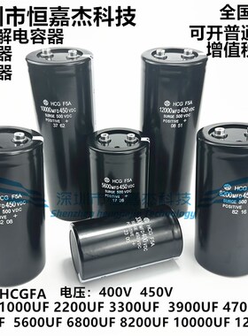 全新日立电容450V10000MFD 8200UF 6800UF 5600UF 4700UF 400VDC