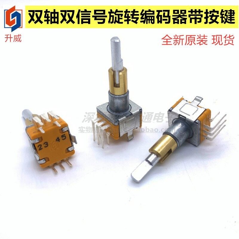 升威EC11双轴编码器旋转带按键30位15脉冲 EC11EBB24C03代替ALPS
