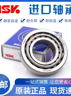 进口NWK 圆锥轴承 LM11749/10 LM11949/10 LM12749/10 LM12749/11