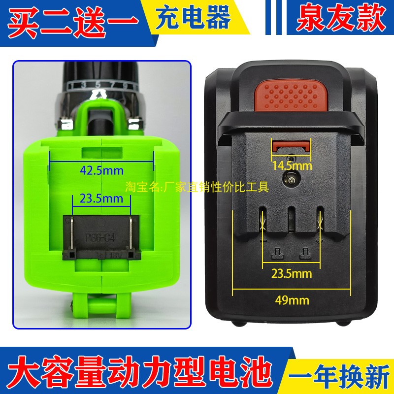 泉友款锂电池36V动力型平推大容量马刀锯电剪刀全有工业级充电器