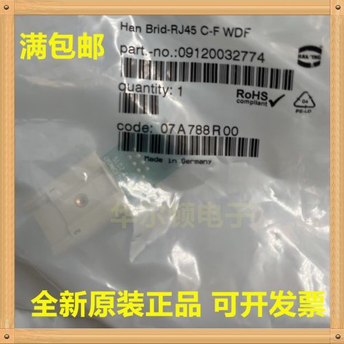 Harting浩亭/哈丁 09120032774 工业通信 以太网RJ45连接器