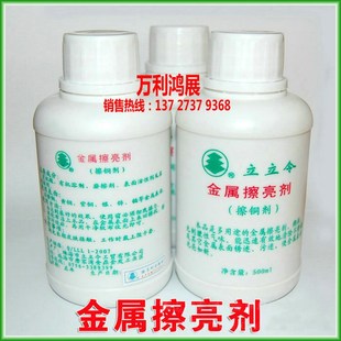 包邮立立令不锈钢金属擦亮剂擦亮膏(擦铜剂)不锈钢去锈去污光亮剂