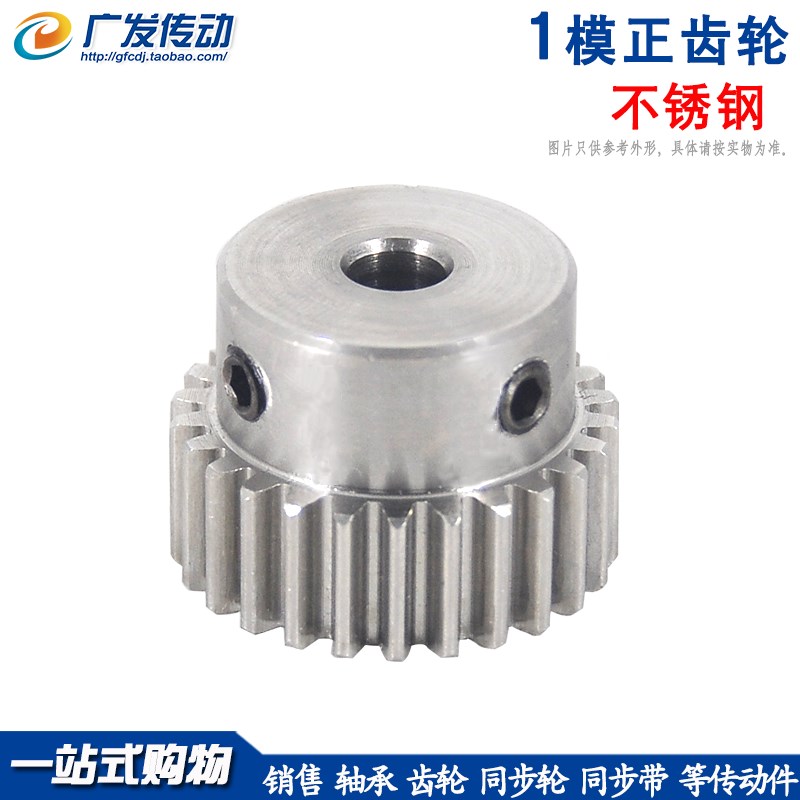 1模不锈钢齿轮1M/1模正/直齿带台阶凸台15/16/17/18/20齿/材质304