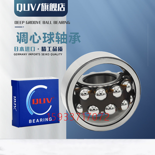 127 ATN 135 1026 日本进口QUV调心球轴承 1018 129 126 108