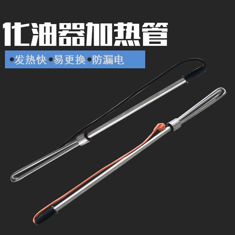 不锈钢手提式化油器加热管 油桶加热器 化油管油桶加热棒电热管