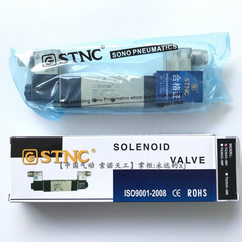 STNC索诺天工气动中封电磁阀TG3522-08C三位五通任意位停止4V230C