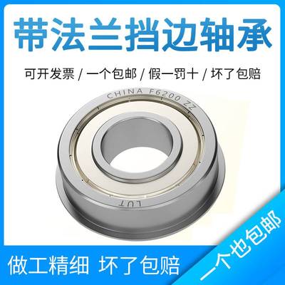 浙江法兰轴承 F623 F624 F625 F626 F627 F628 F629 ZZ 微型 高速